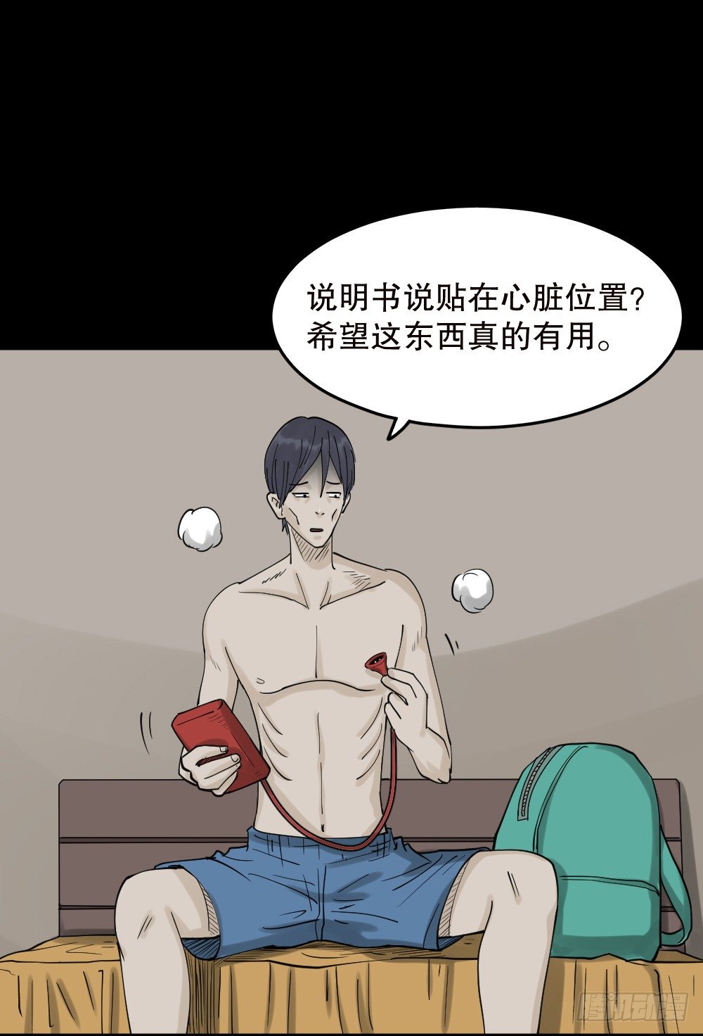 精神充电宝（1）53