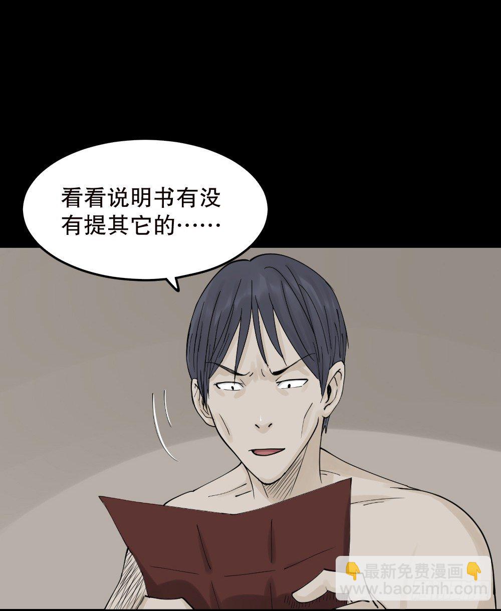 精神充电宝（1）62