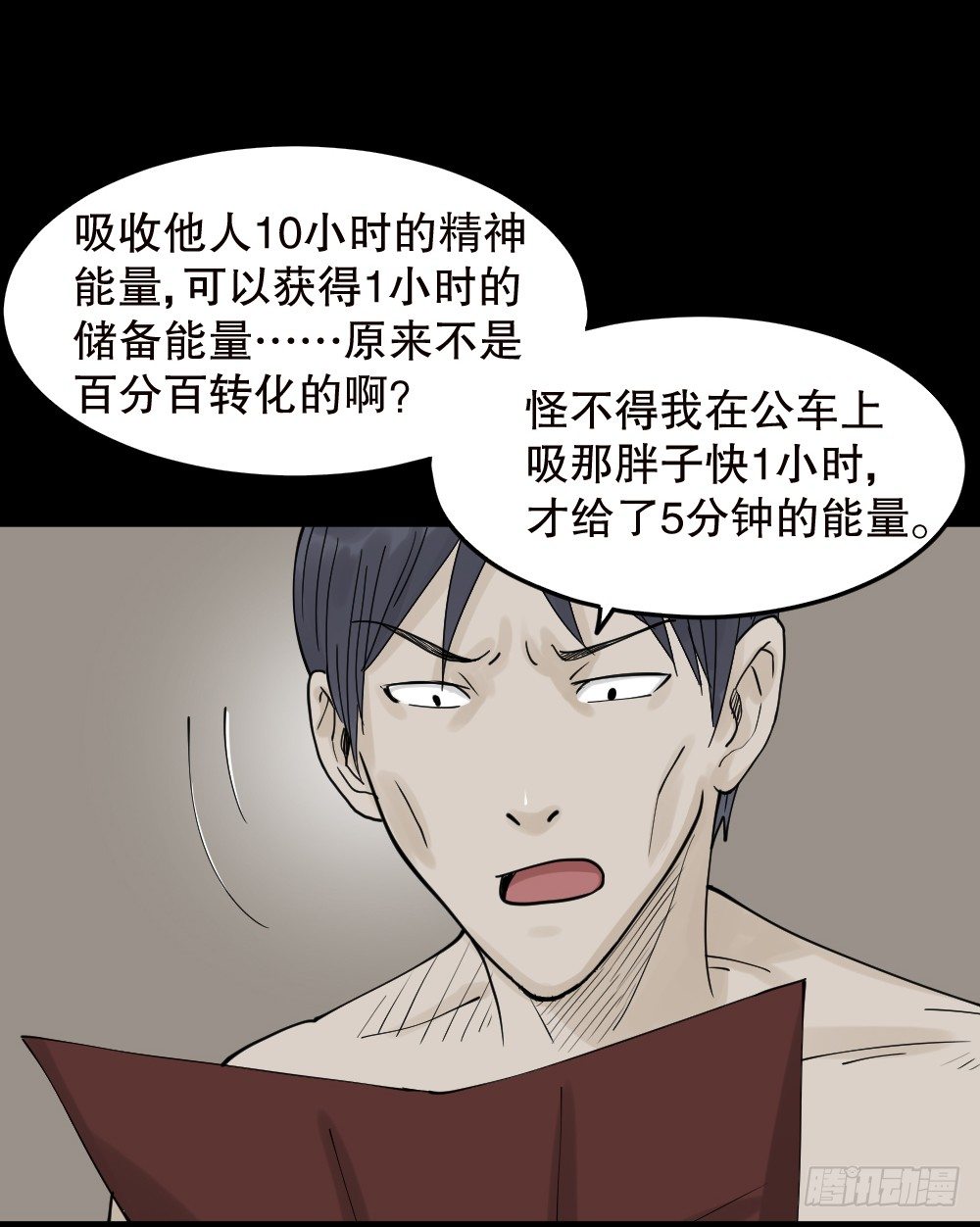 精神充电宝（1）63