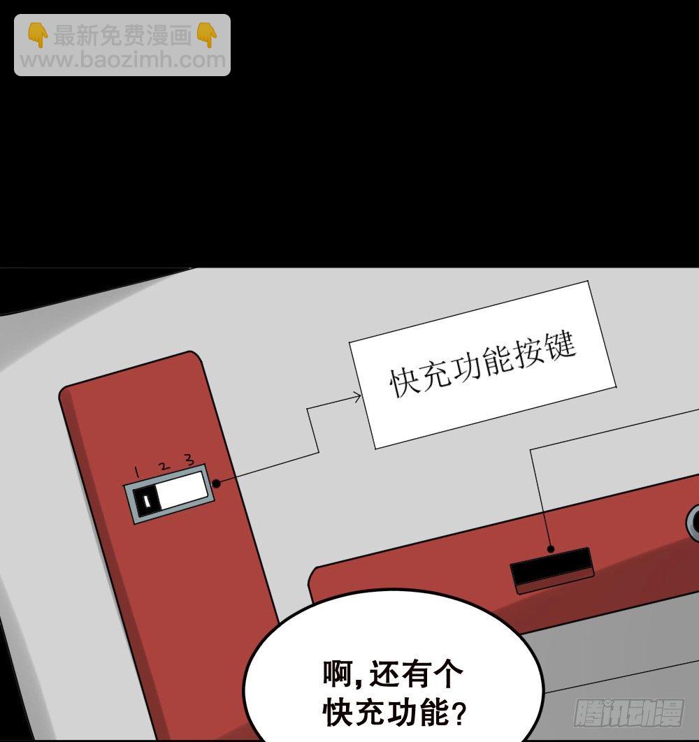 精神充电宝（1）65