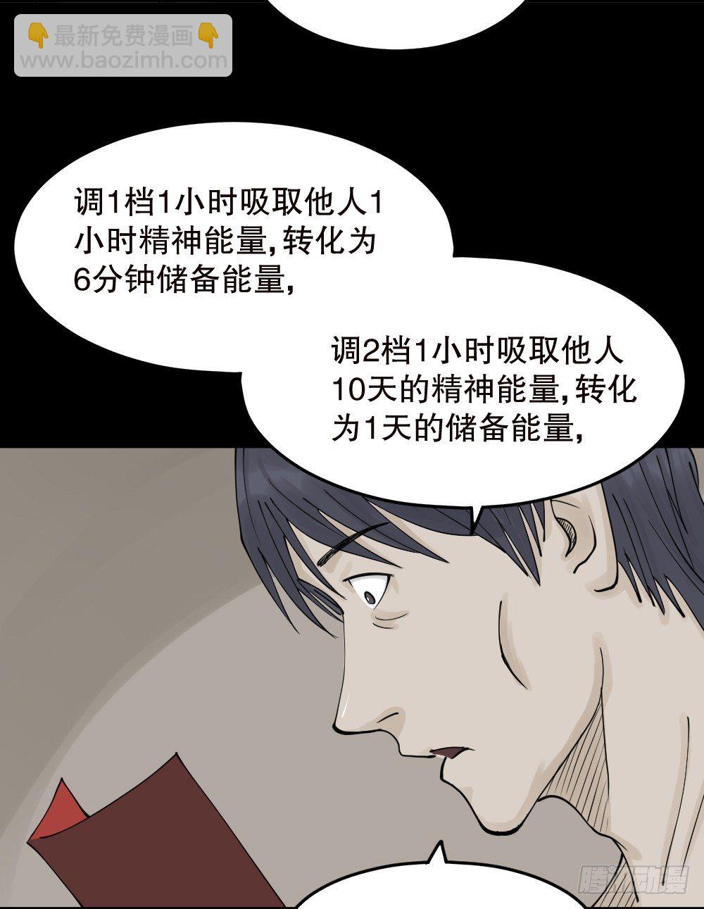 精神充电宝（1）66