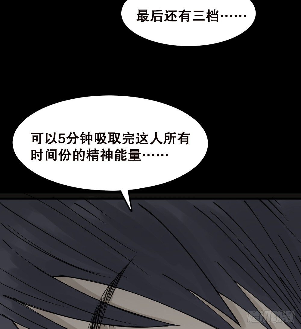 精神充电宝（1）67