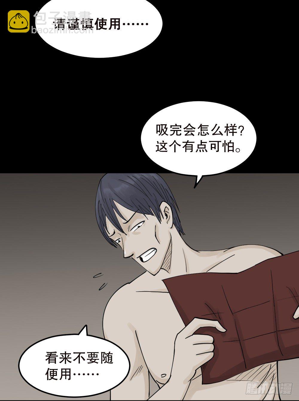 精神充电宝（1）69