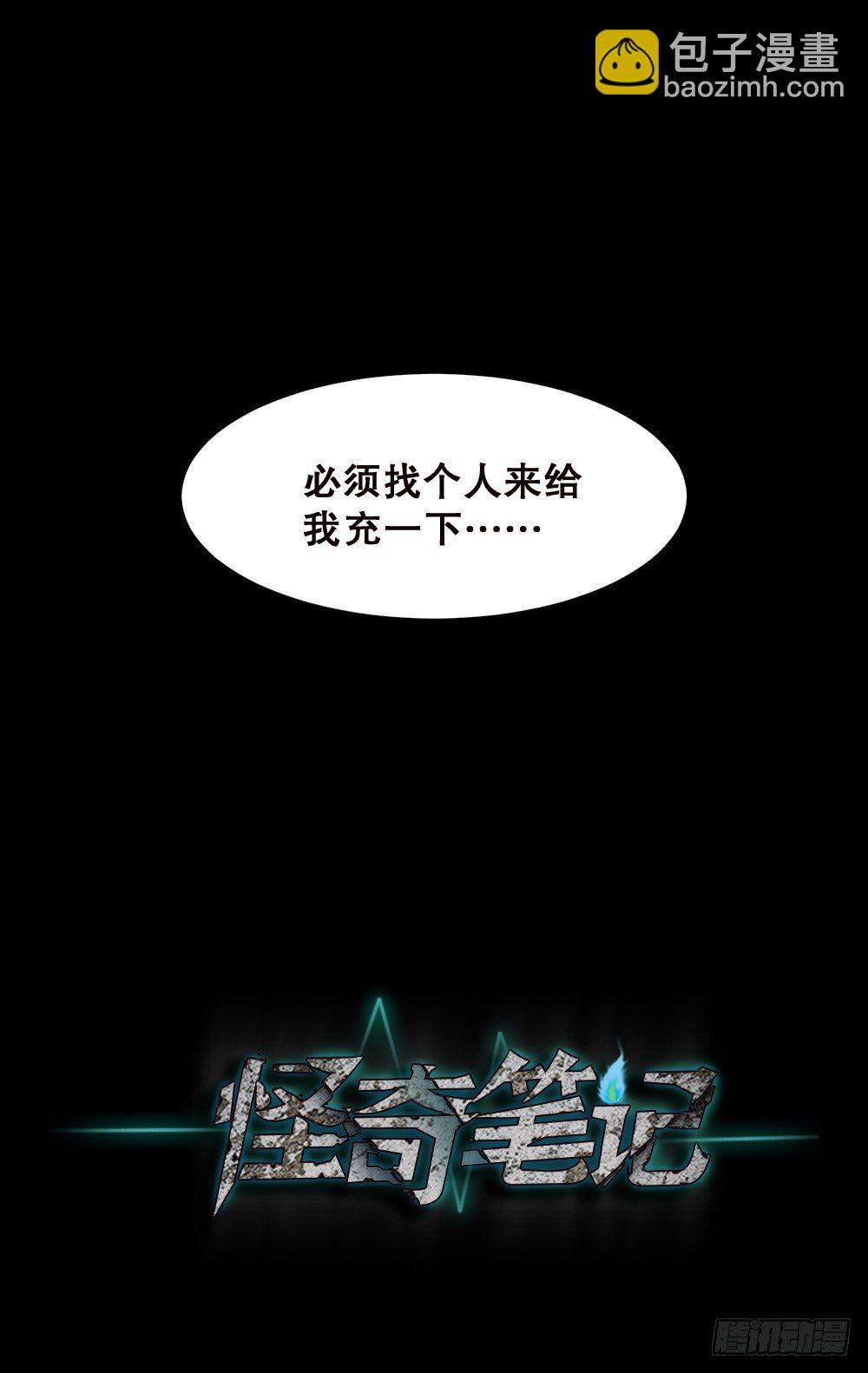 精神充电宝（1）73