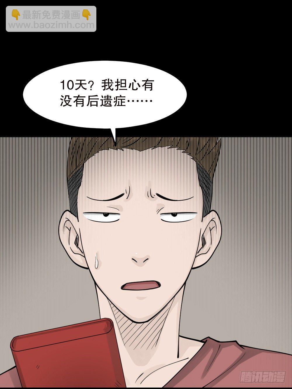 精神充电宝（1）76