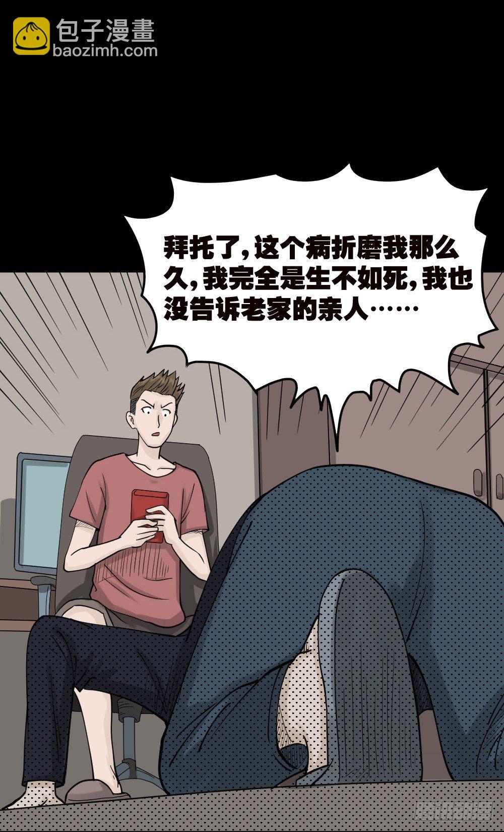 精神充电宝（1）77