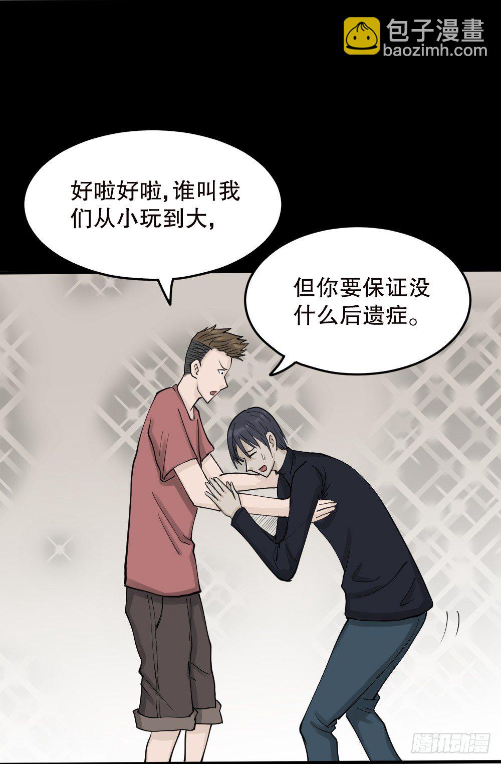 精神充电宝（1）80