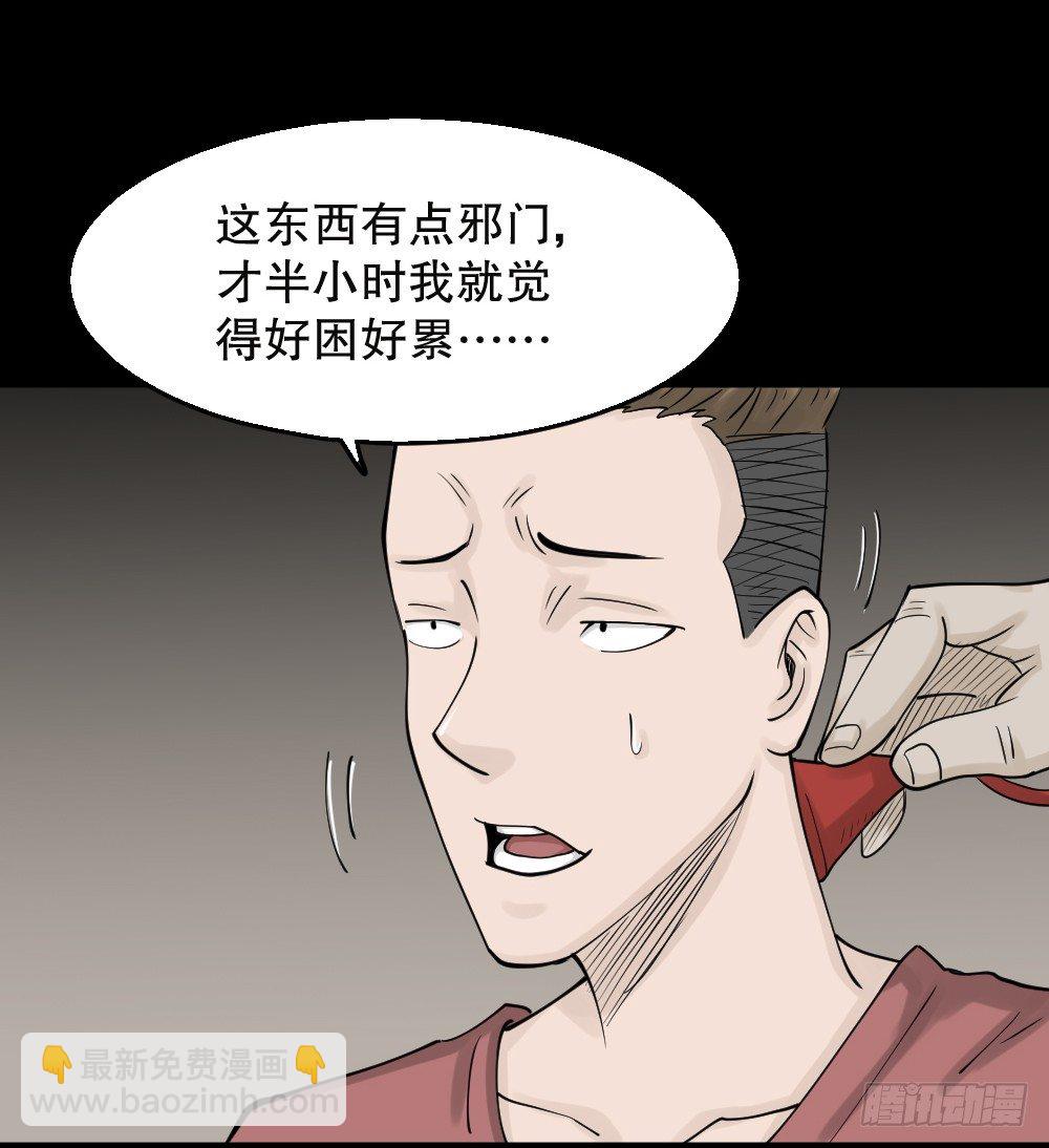 精神充电宝（1）85
