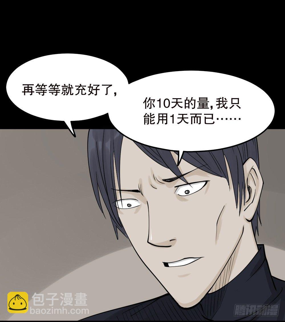 精神充电宝（1）86