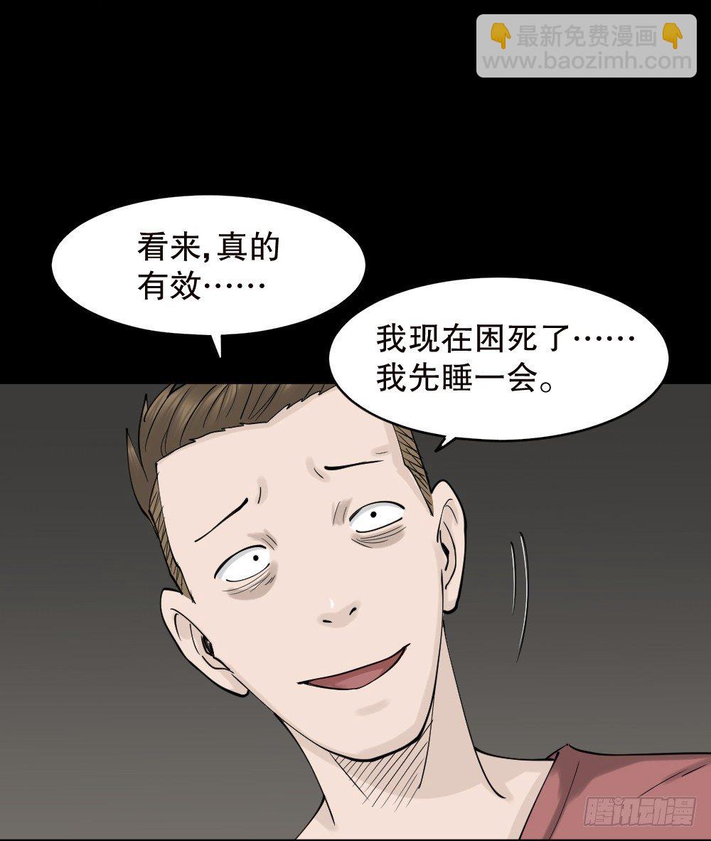 精神充电宝（1）96