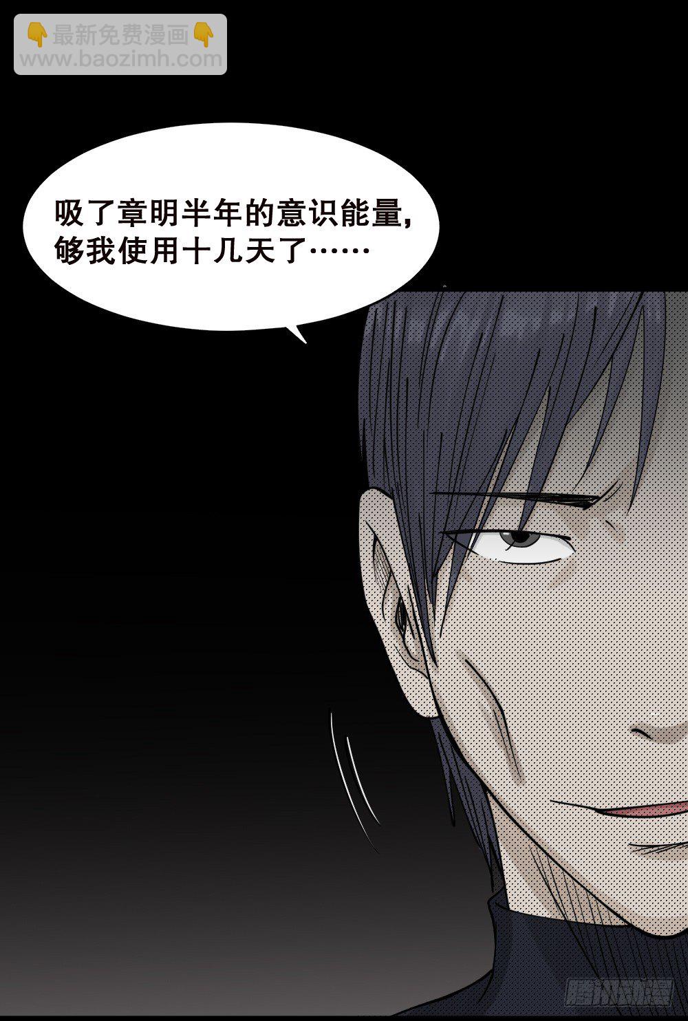 精神充电宝（2）12