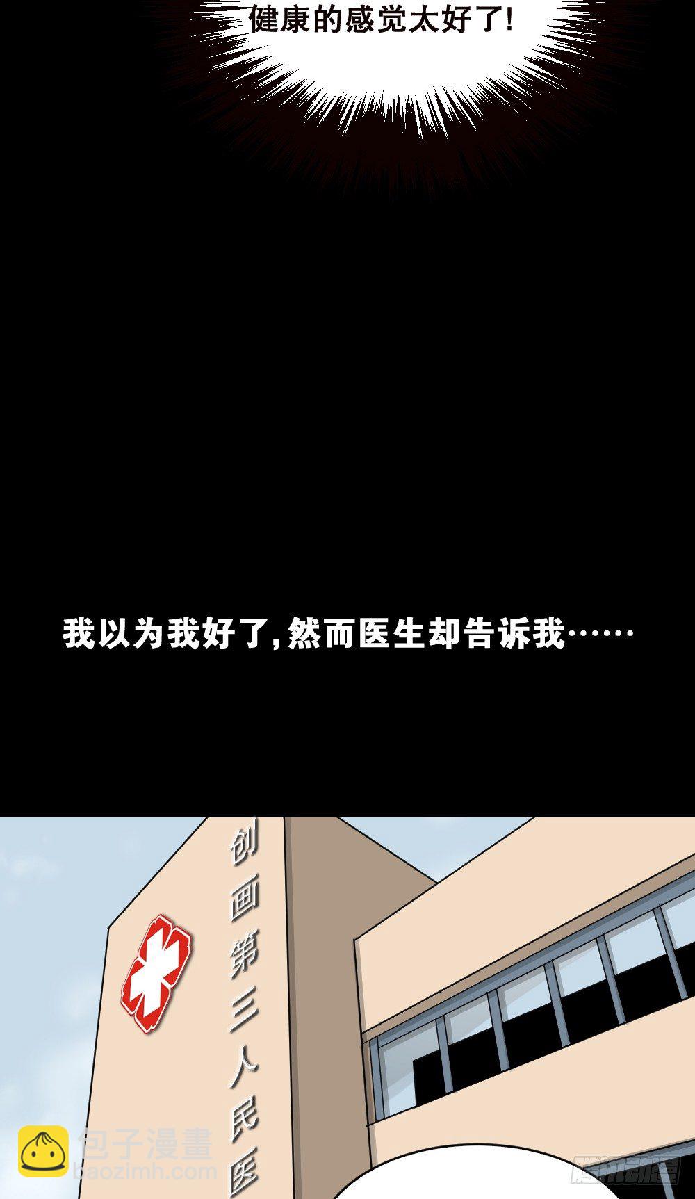 精神充电宝（2）18