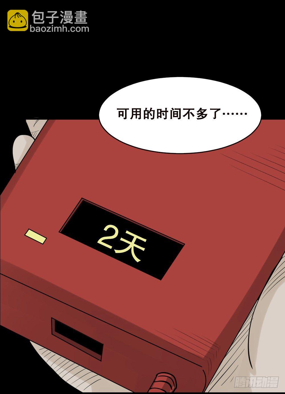 精神充电宝（2）27