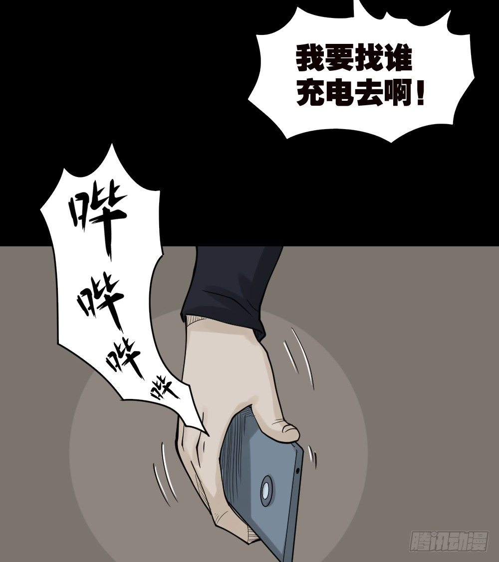 精神充电宝（2）32