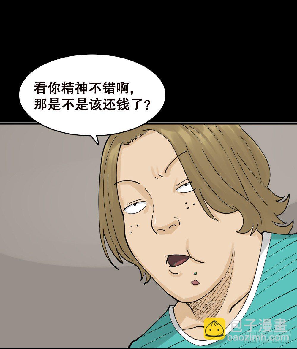 精神充电宝（2）41