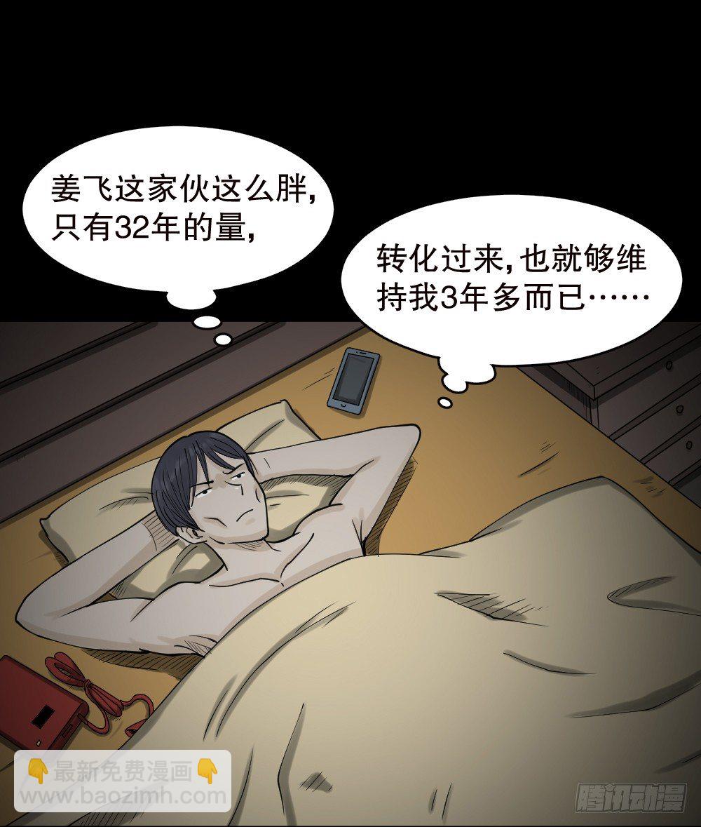 精神充电宝（3）2