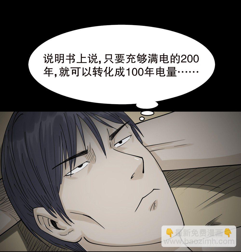 精神充电宝（3）3