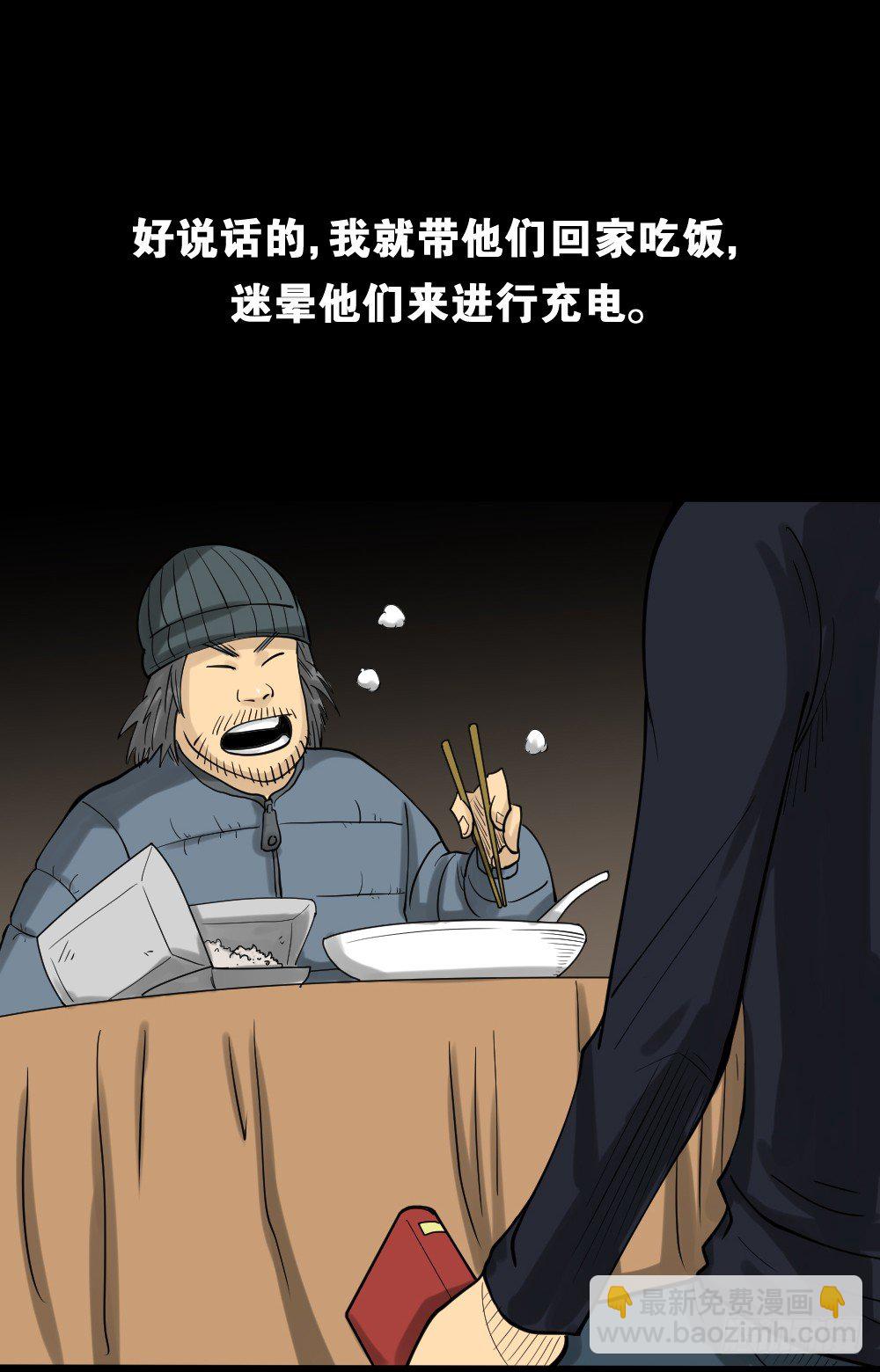 精神充电宝（3）30