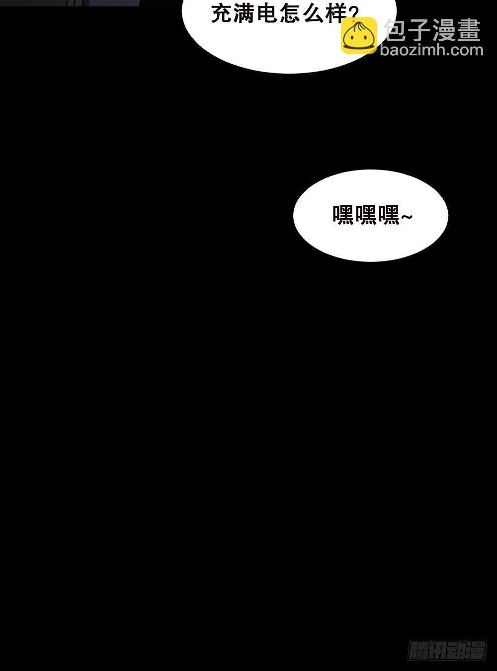 精神充电宝（3）7