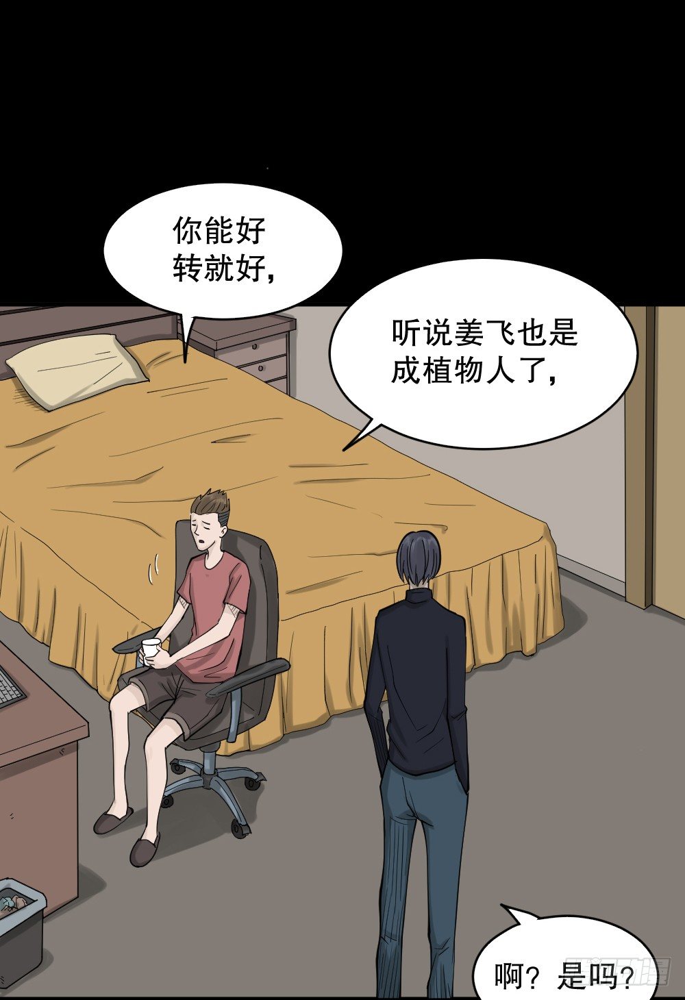 精神充电宝（4）18