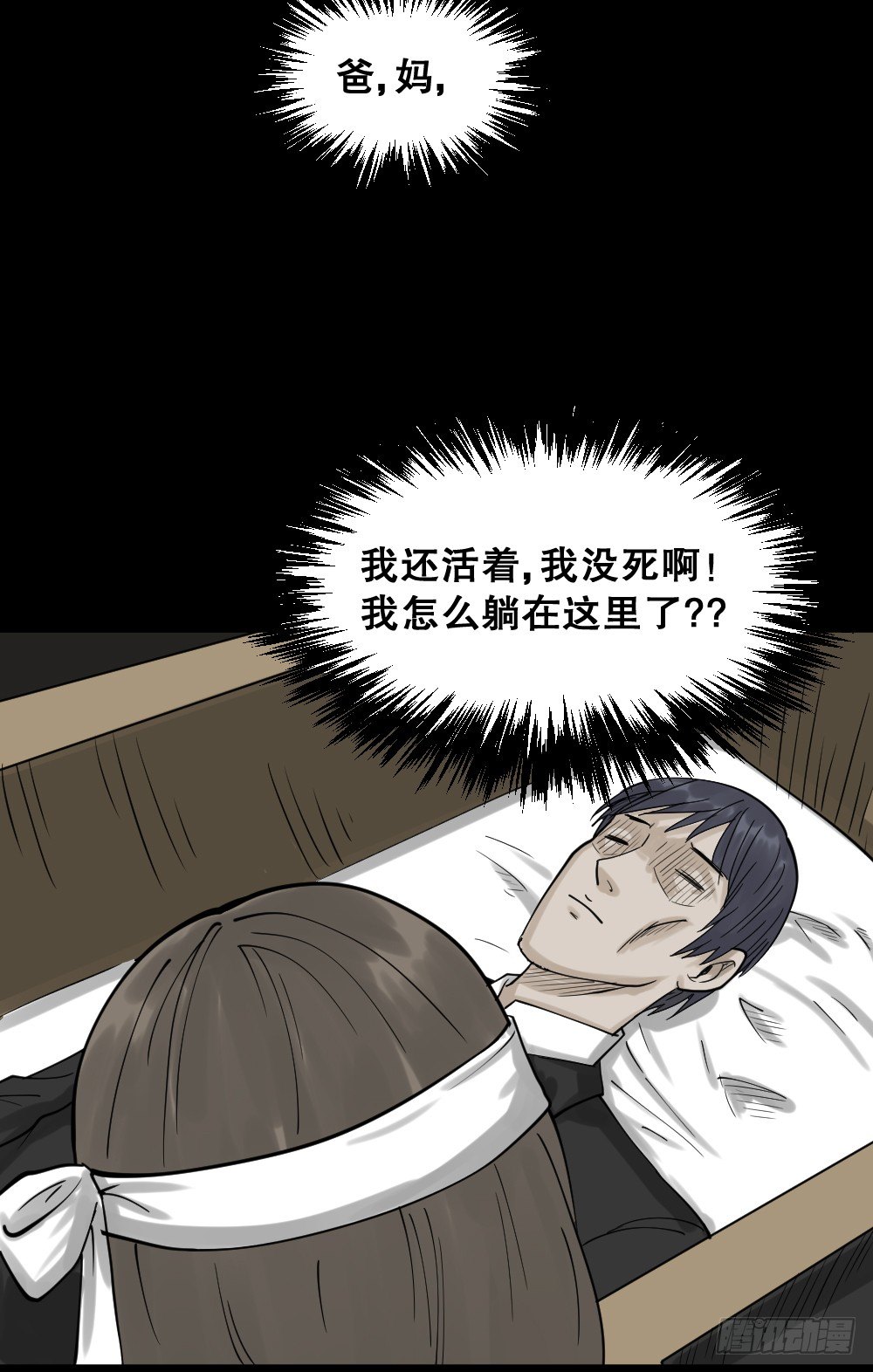 精神充电宝（4）47