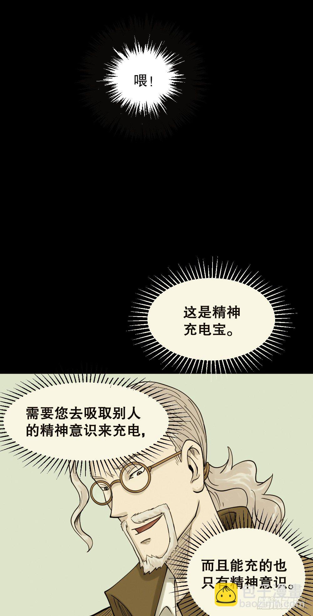 精神充电宝（4）61
