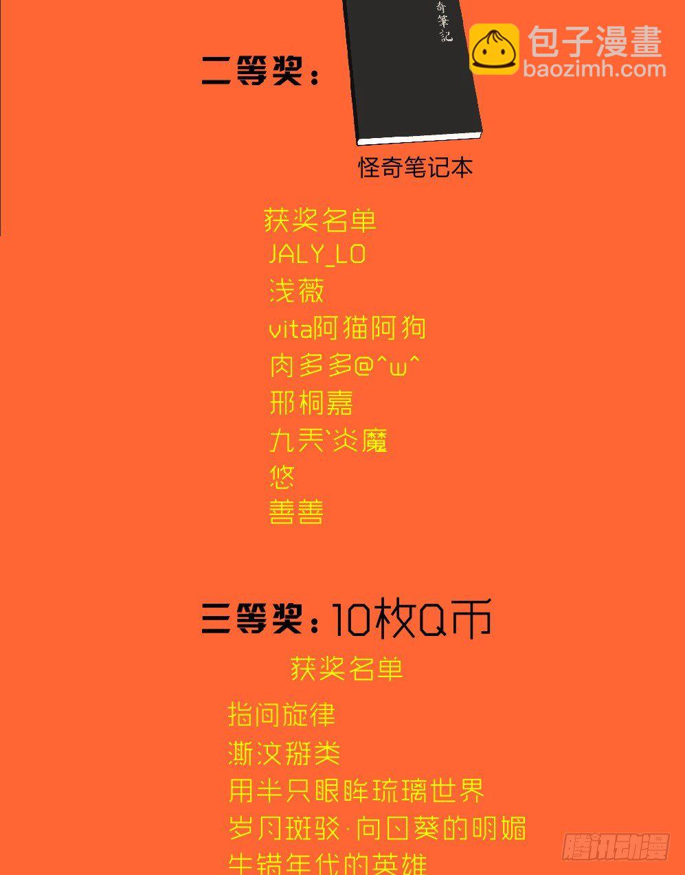 精神充电宝（4）85