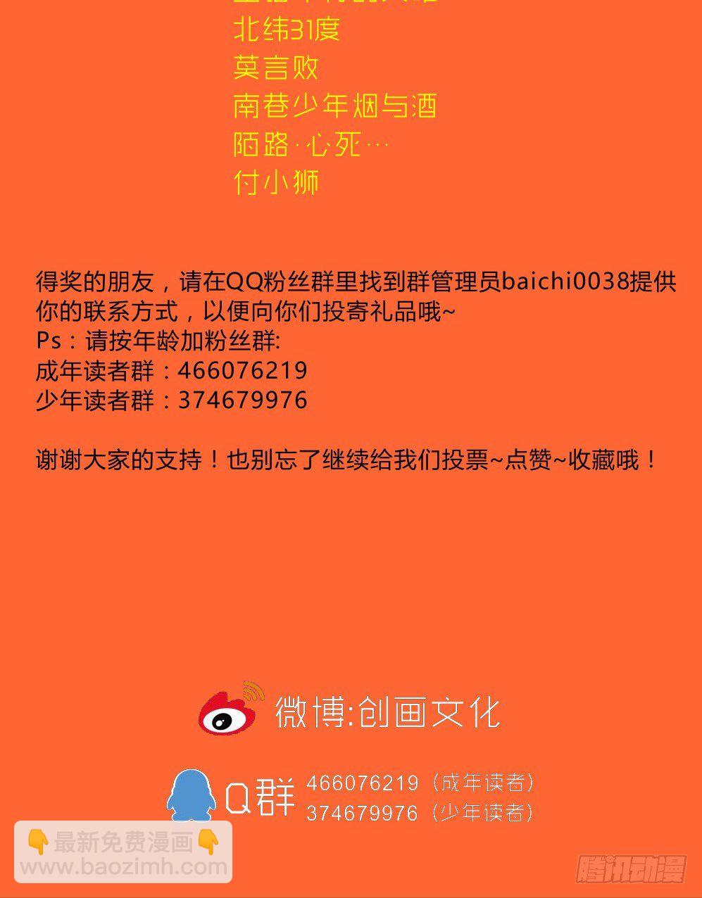 精神充电宝（4）86
