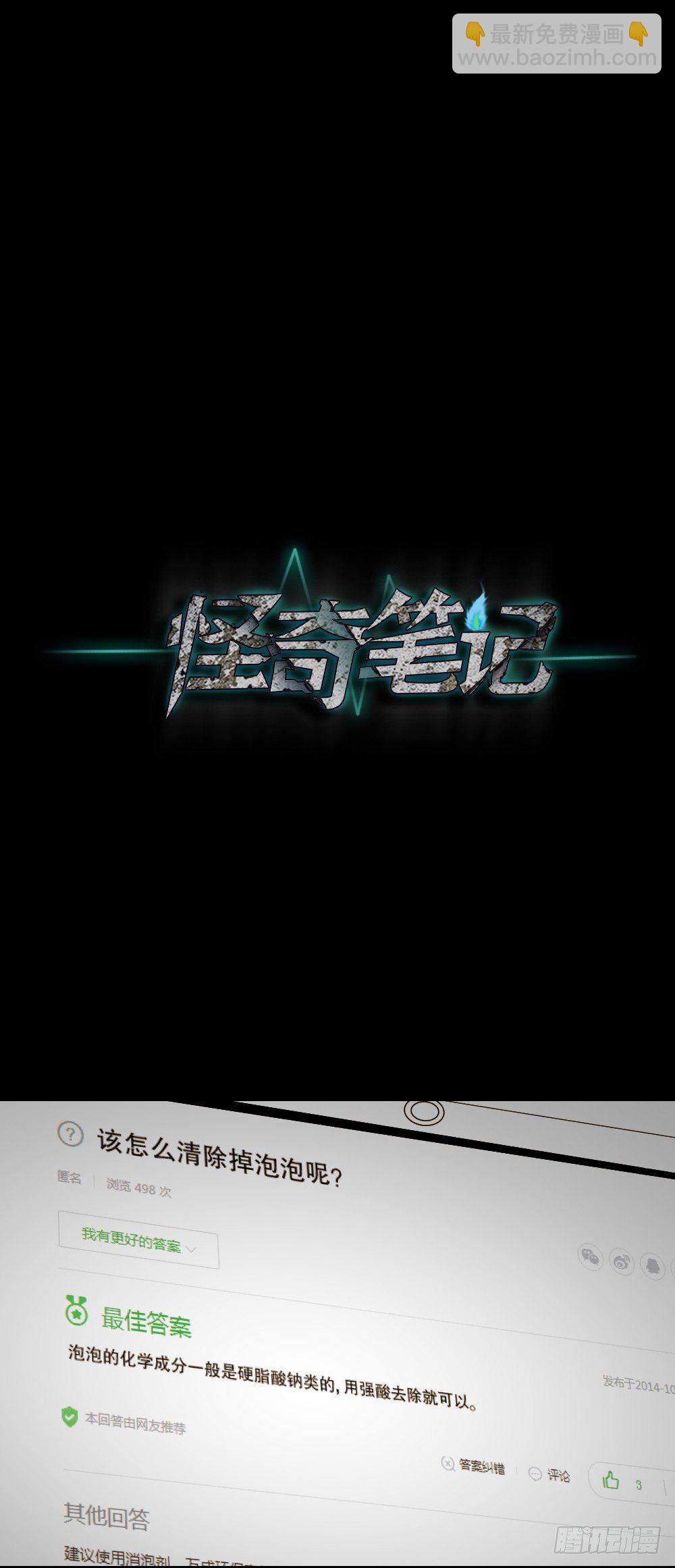 血色泡泡（2）19