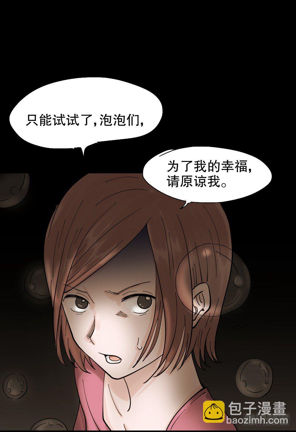 血色泡泡（2）21