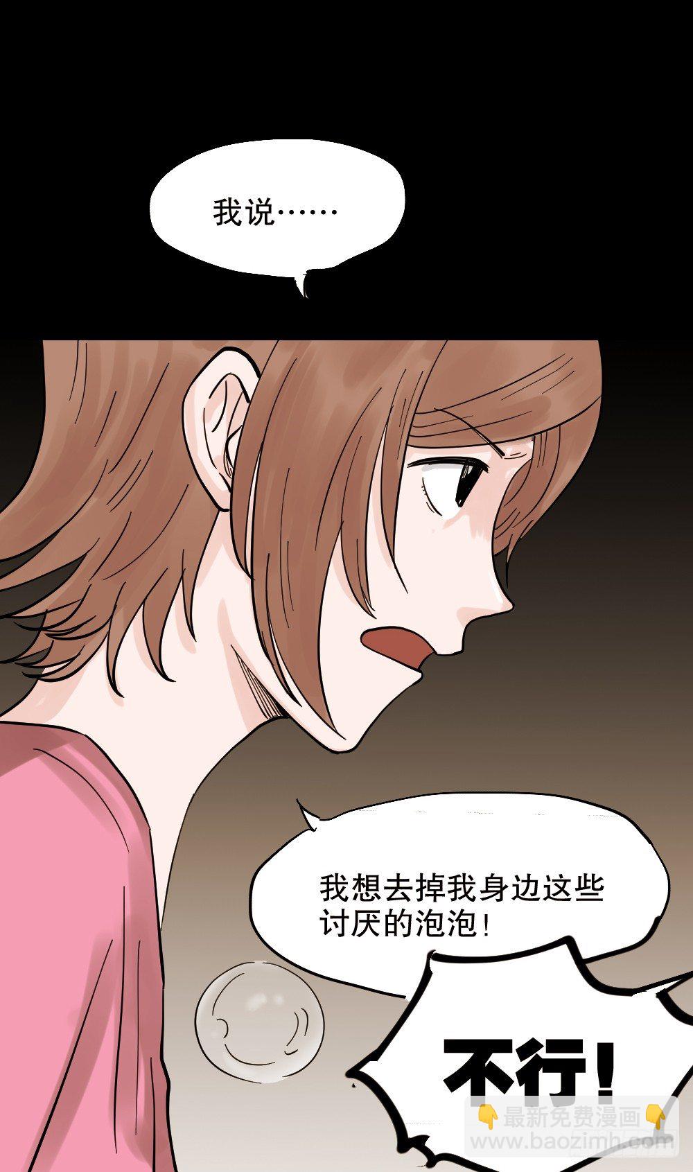 血色泡泡（2）5