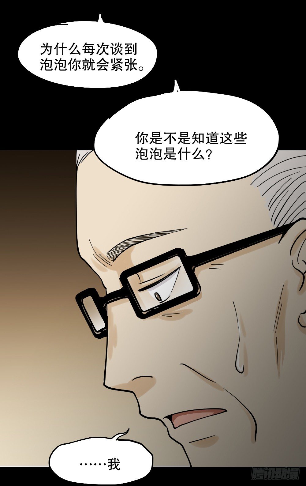 血色泡泡（2）8