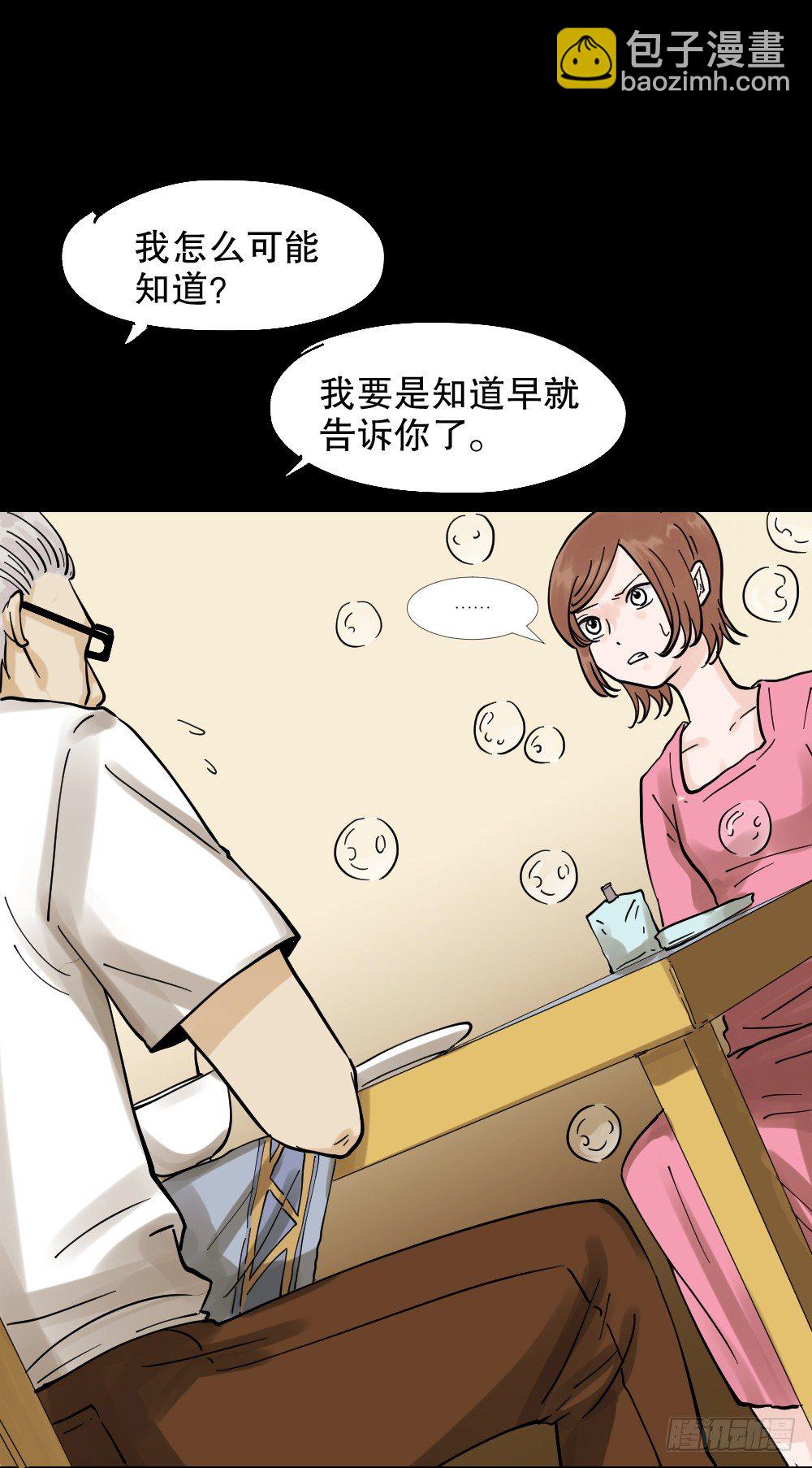 血色泡泡（2）9