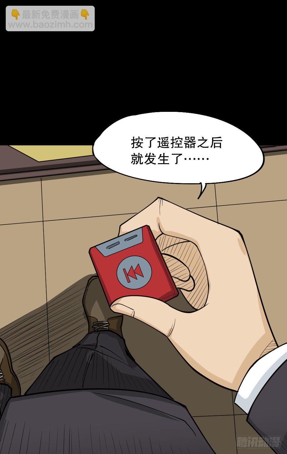 倒退遥控器（2）12