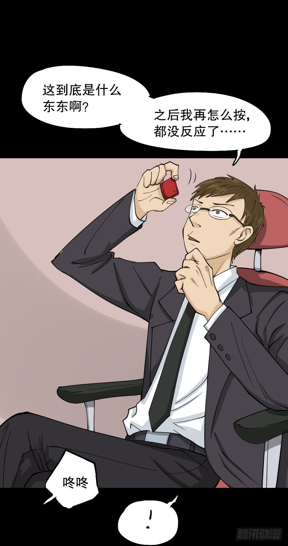 倒退遥控器（2）15