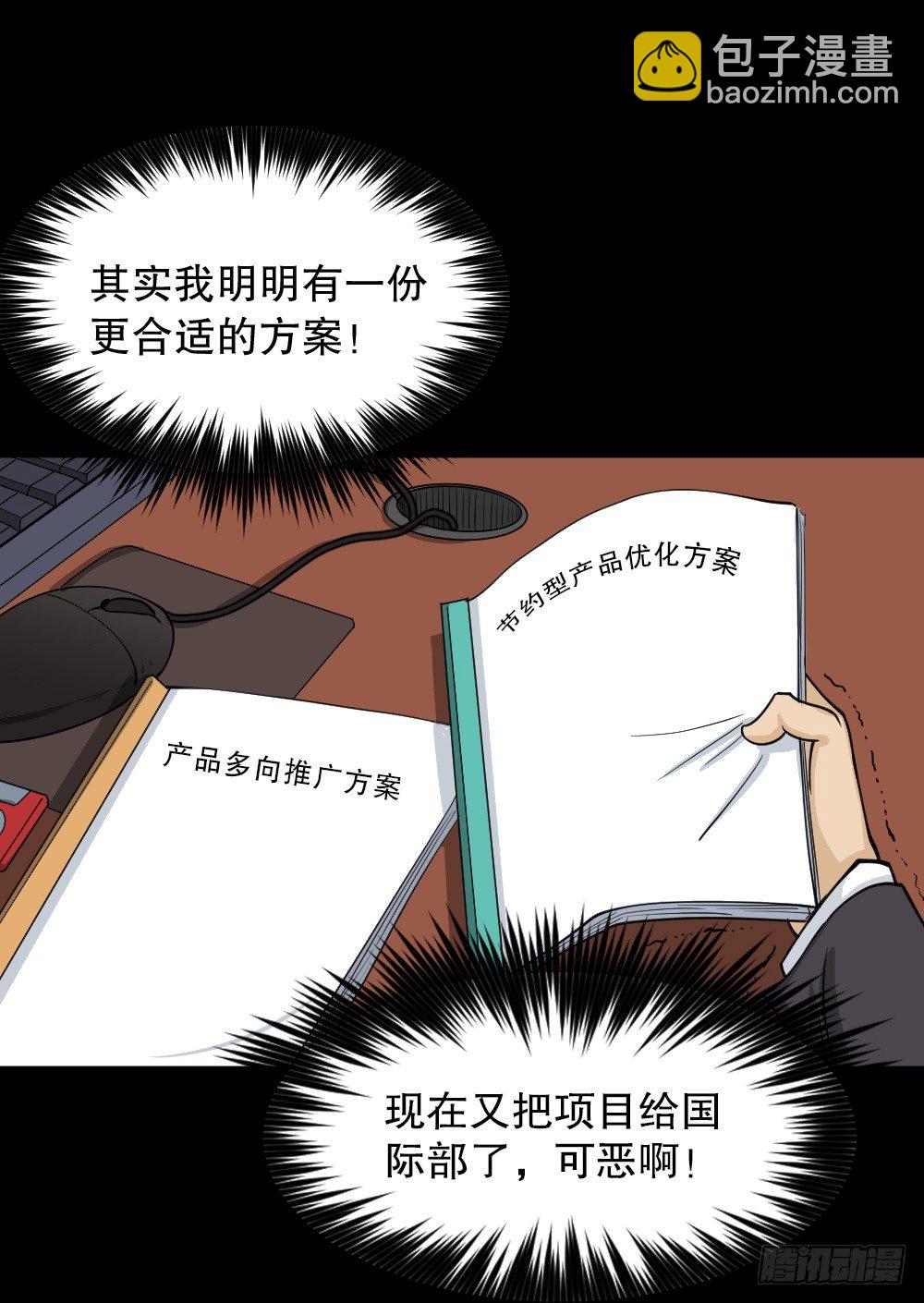 倒退遥控器（2）29