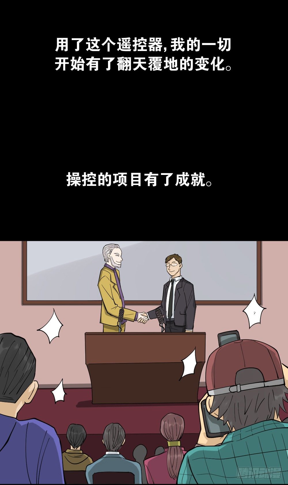 倒退遥控器（2）61
