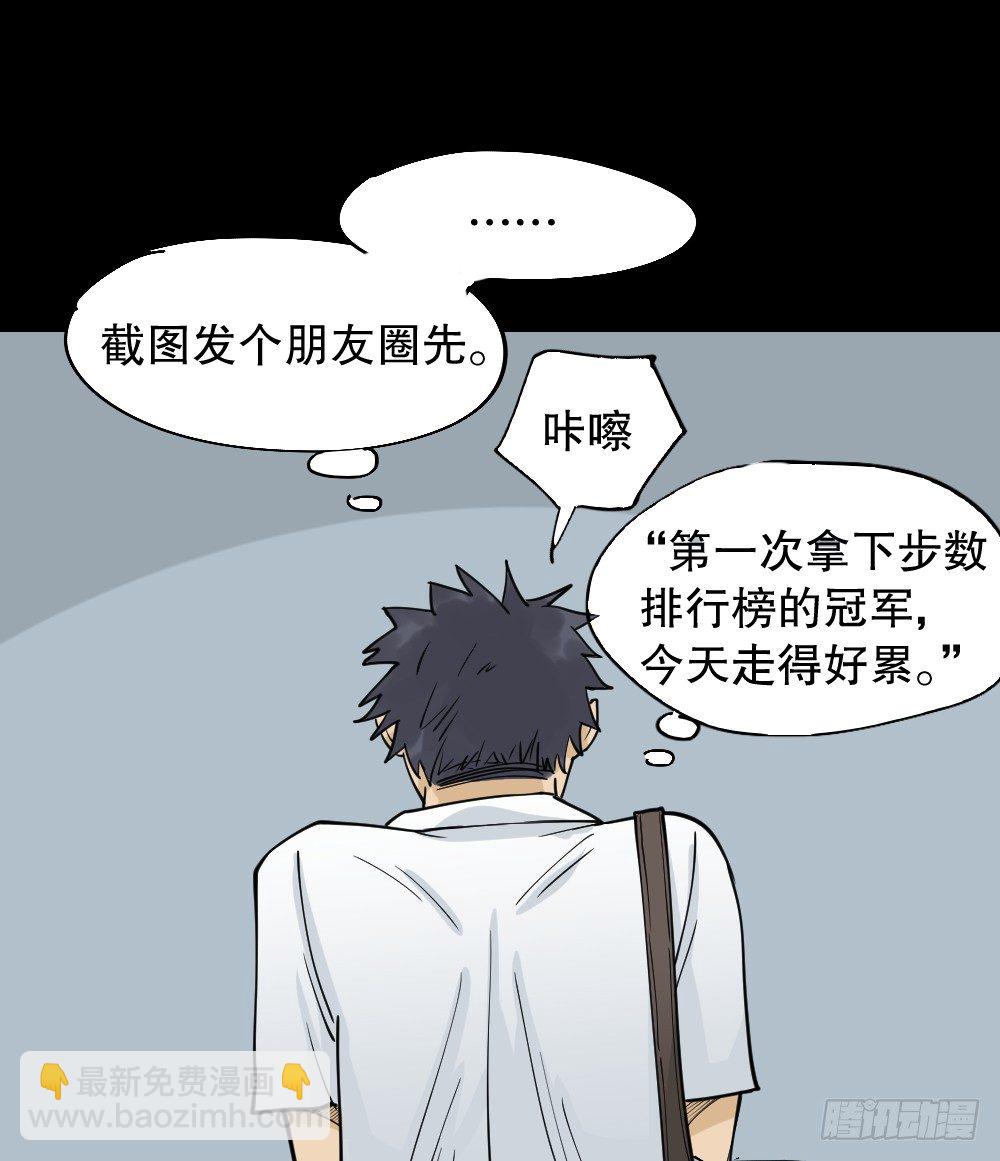 步数排行榜（1）19