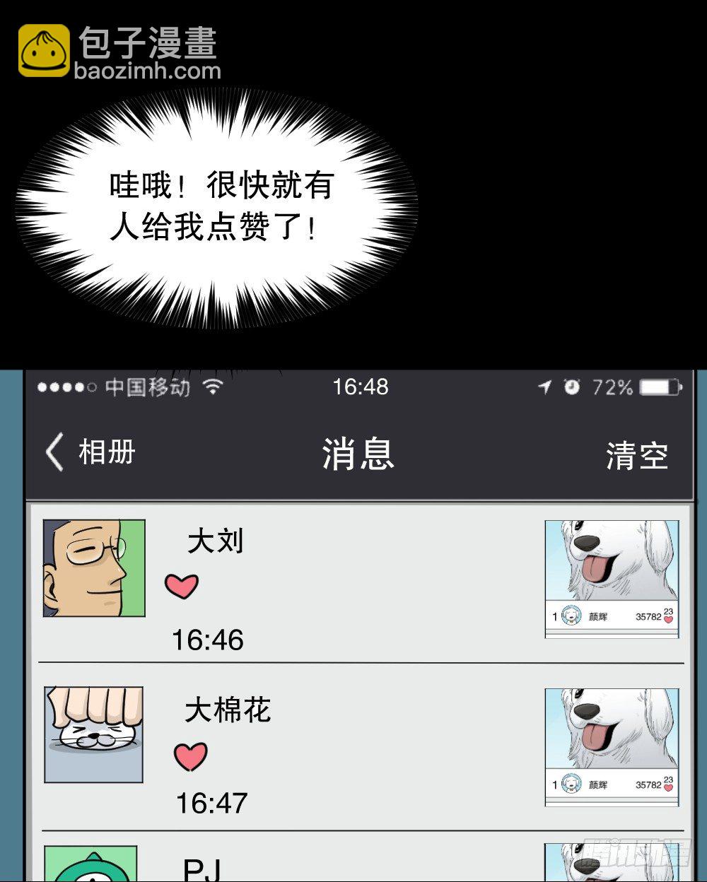 步数排行榜（1）20