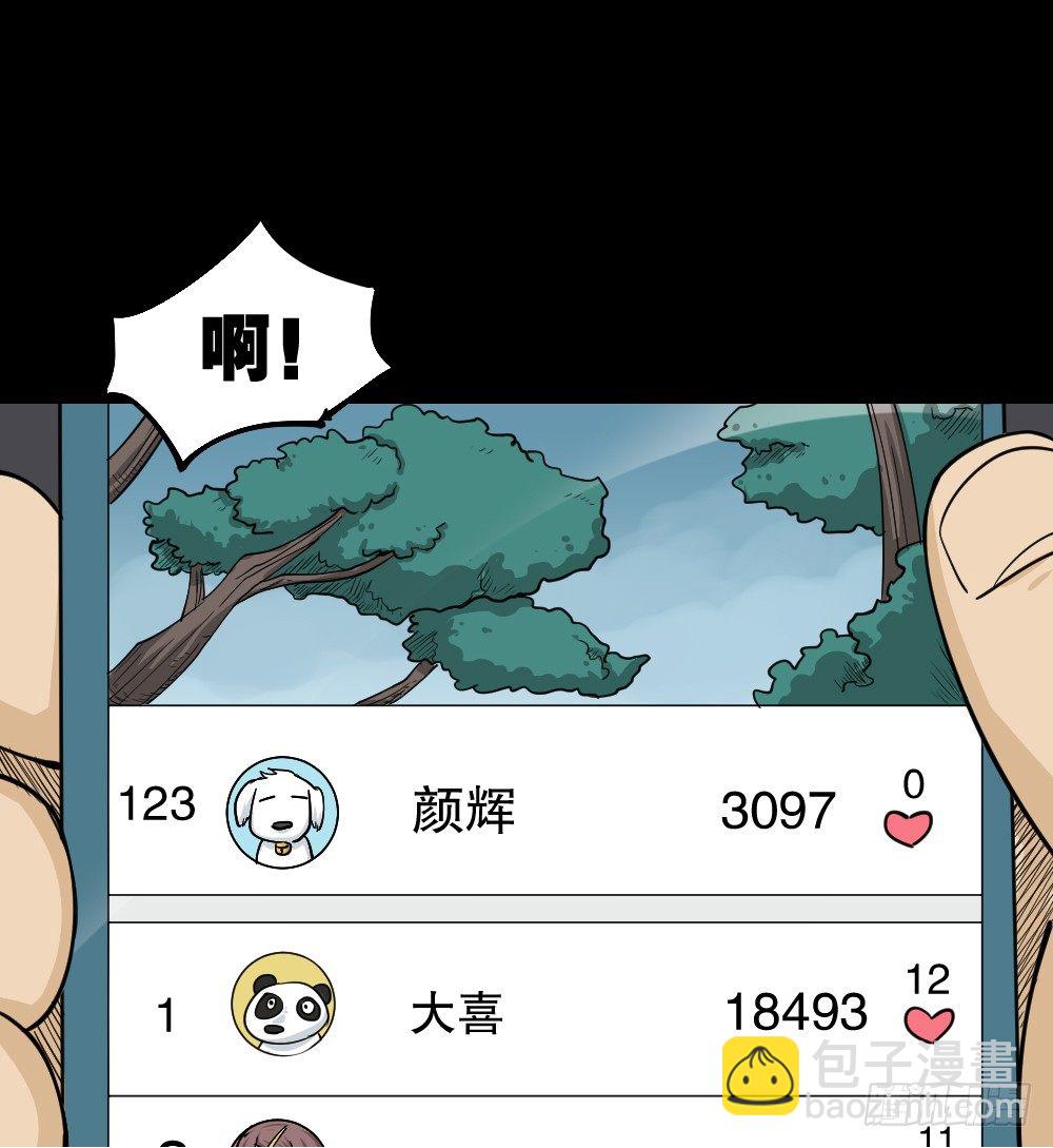 步数排行榜（1）33