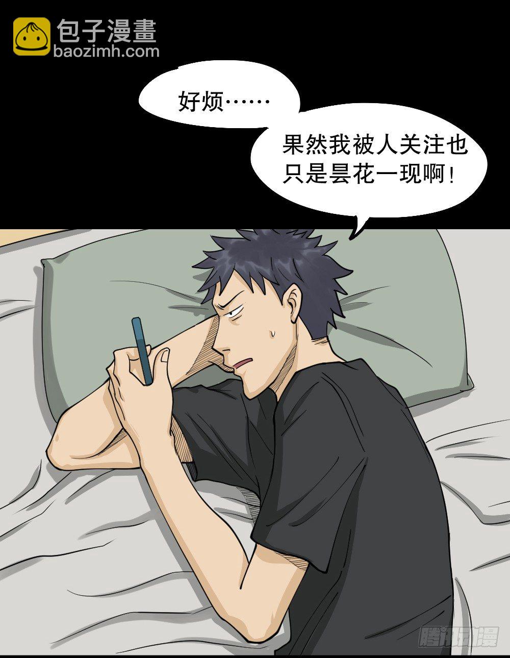 步数排行榜（1）37