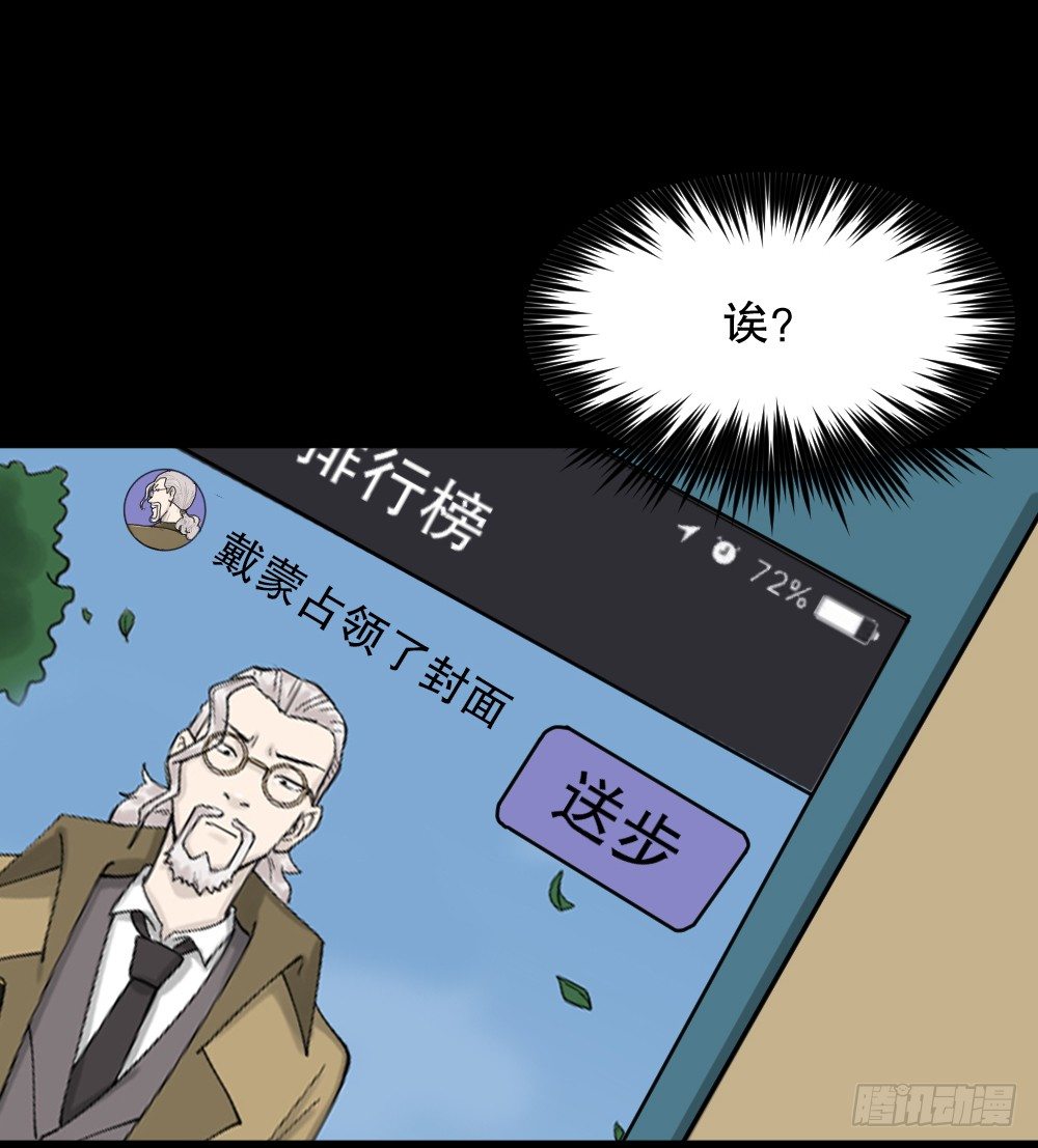 步数排行榜（1）39