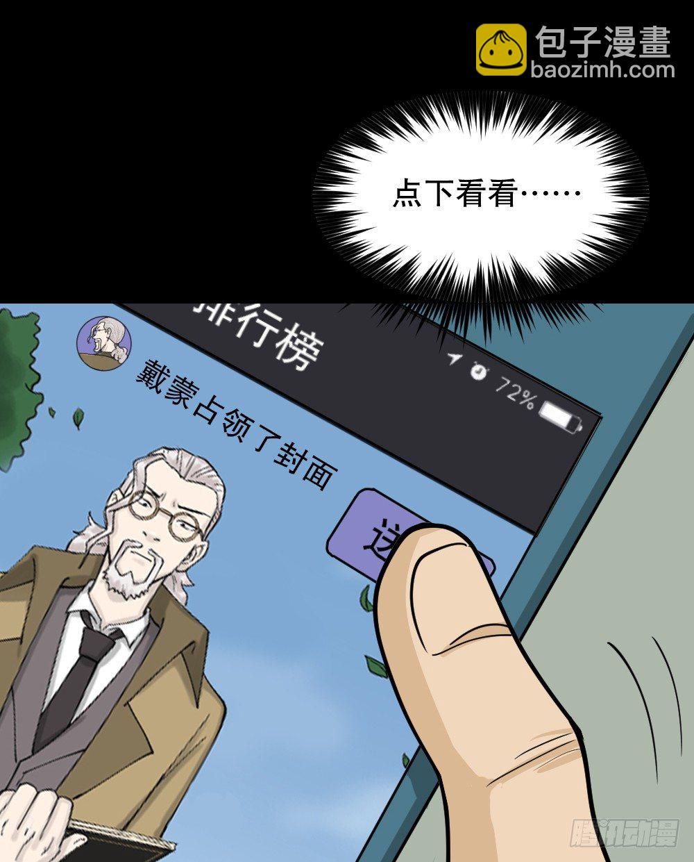 步数排行榜（1）41
