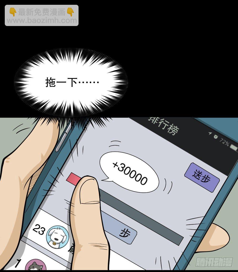 步数排行榜（1）44