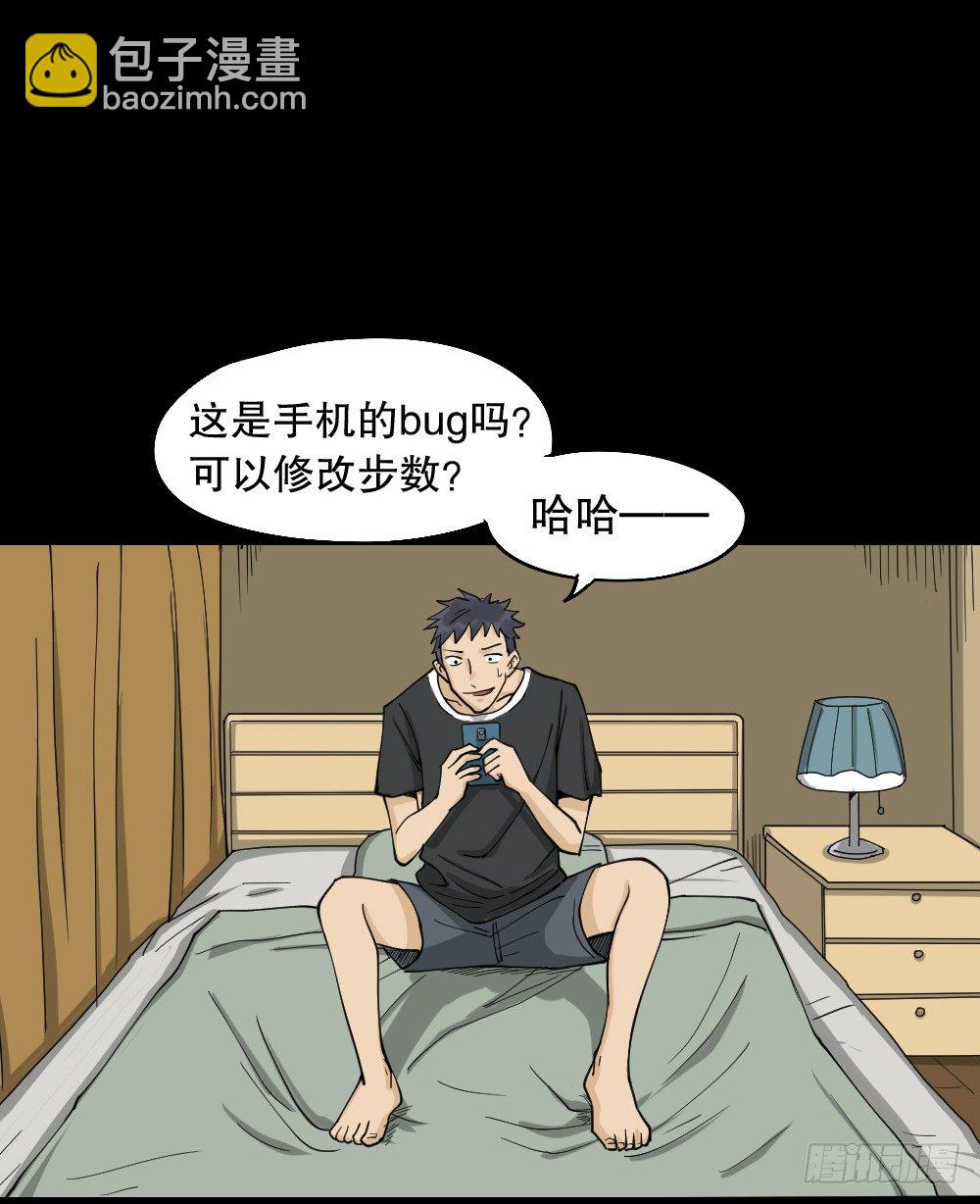 步数排行榜（1）47
