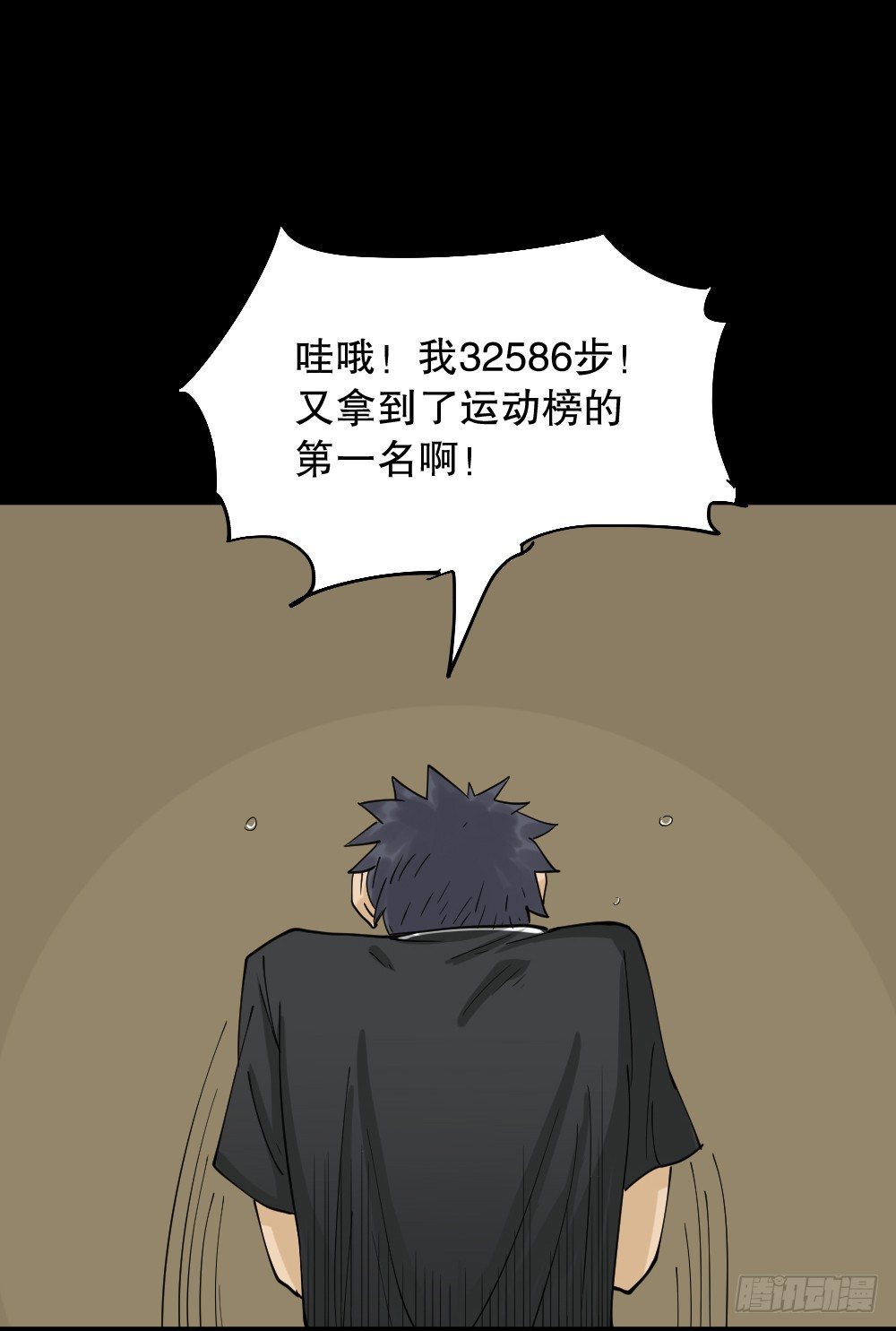 步数排行榜（2）12