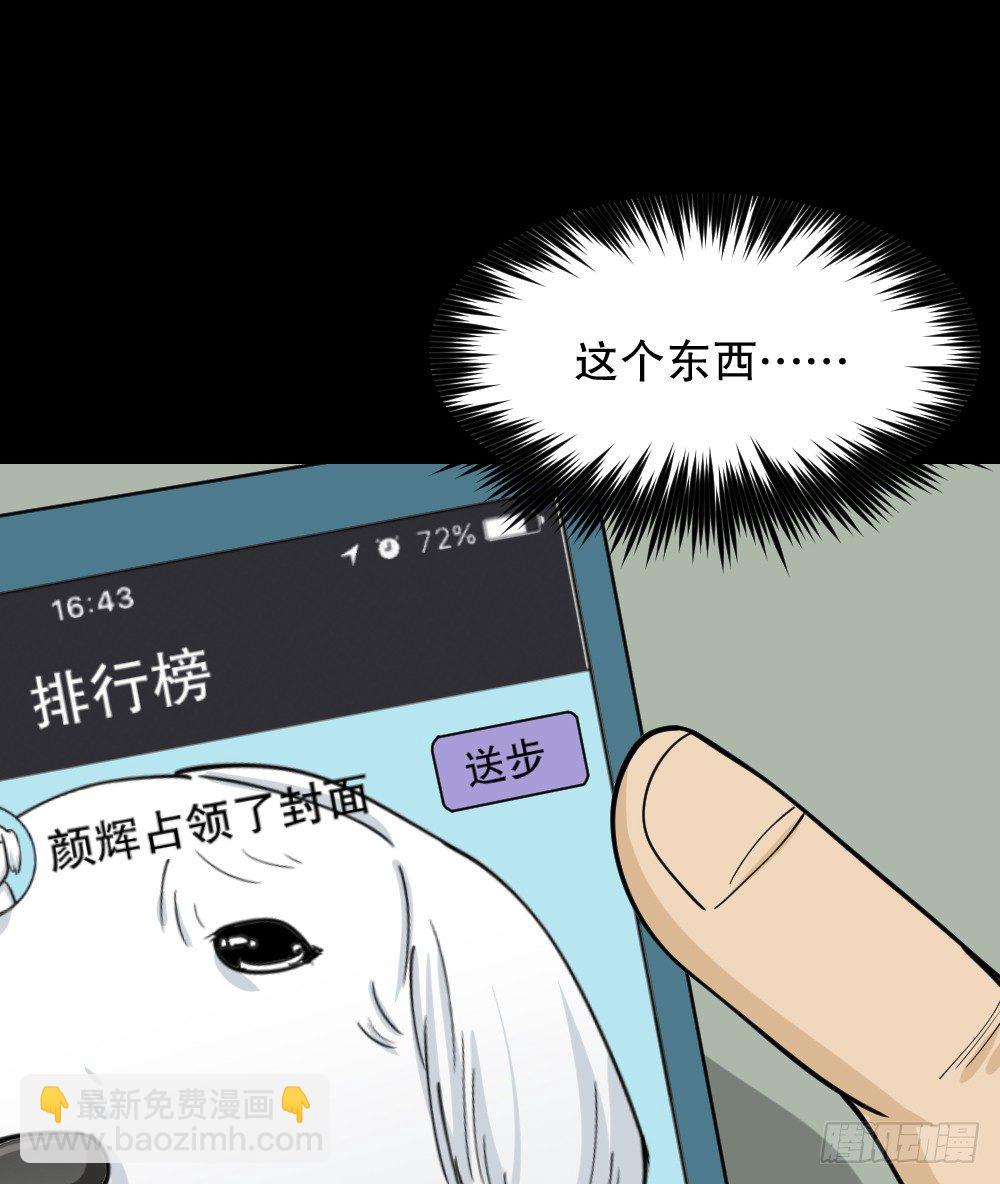 步数排行榜（2）15