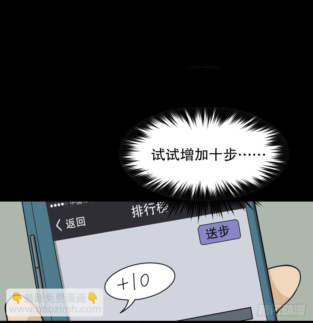 步数排行榜（2）17
