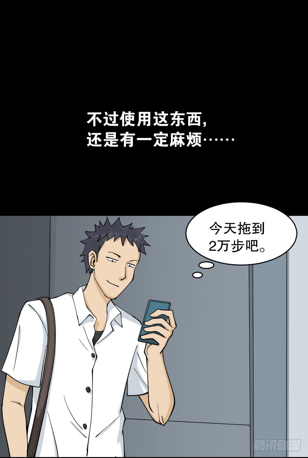 步数排行榜（2）25