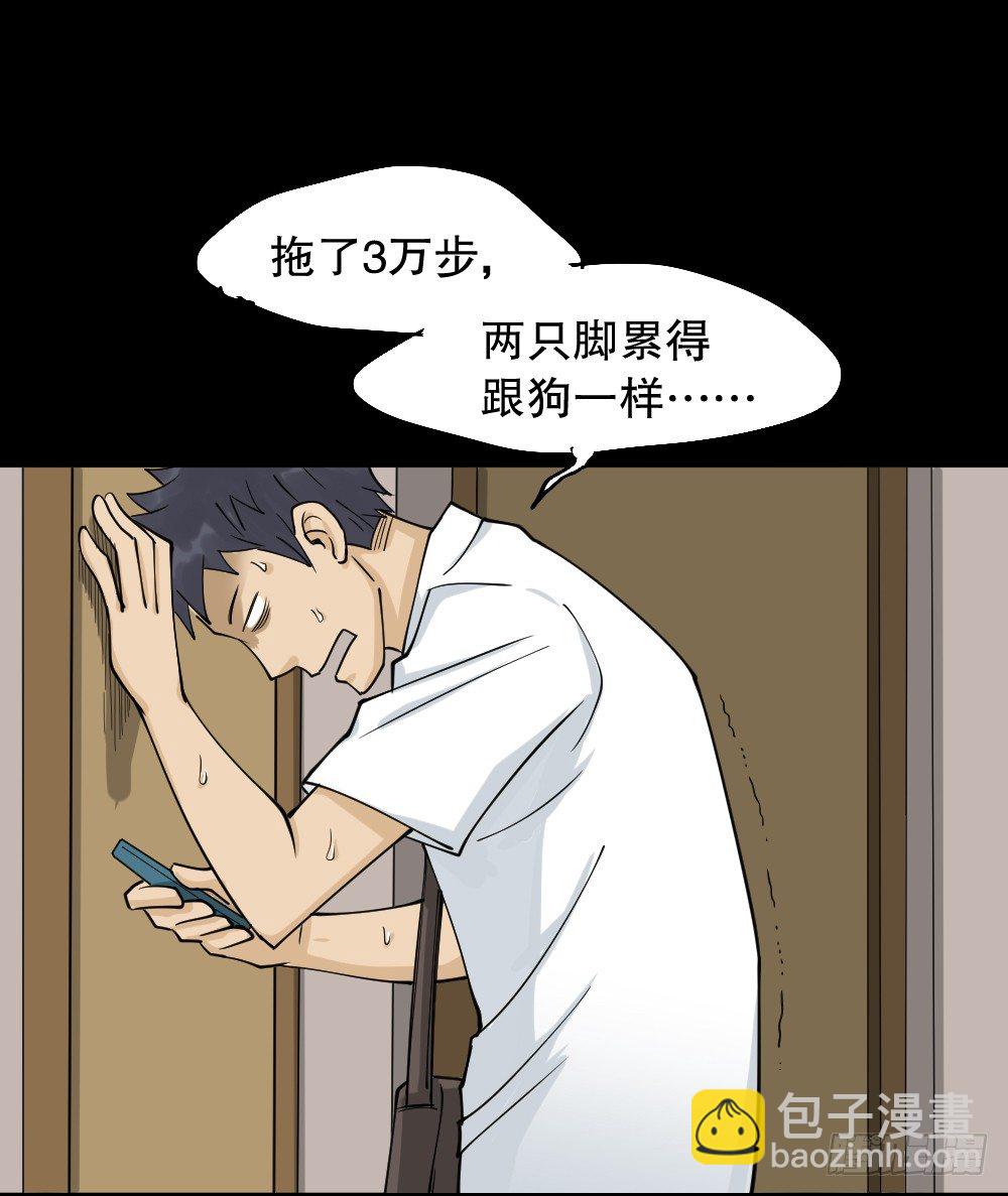 步数排行榜（2）32